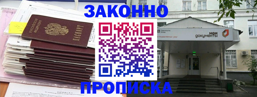 миграционный учет в Подольске