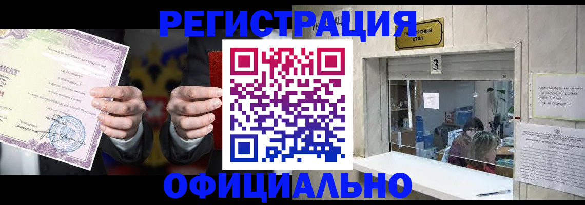 регистрация для школы в Подольске