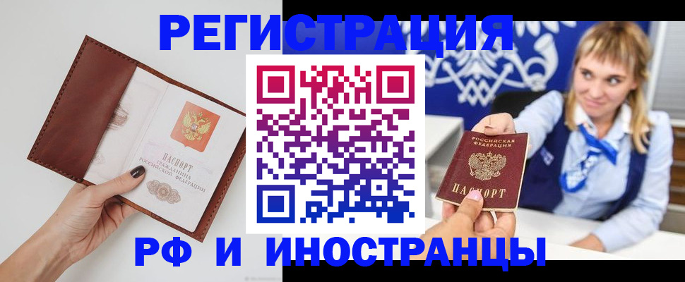 регистрация для школы в Подольске