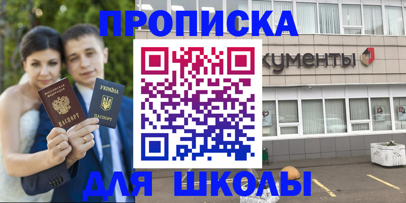 где прописаться в Подольске